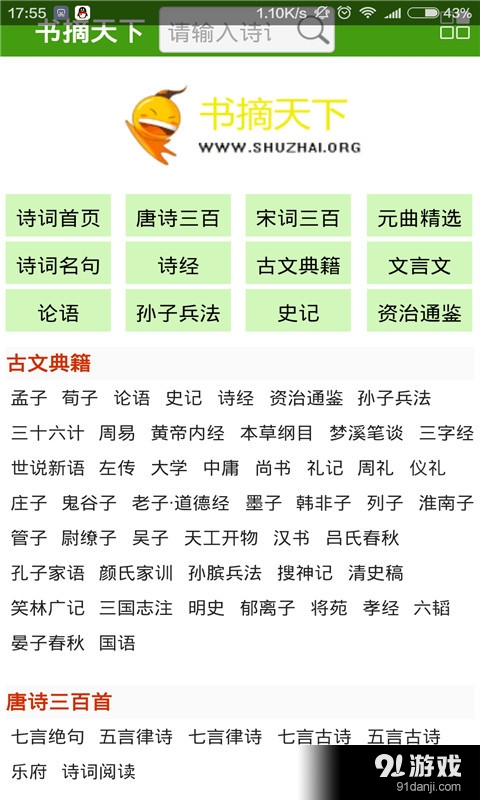 書摘天下1