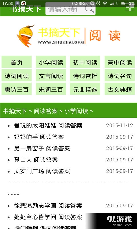 書摘天下4