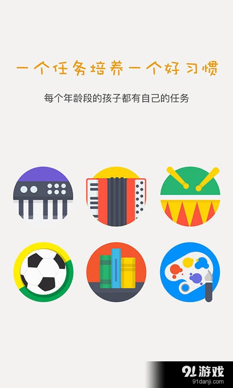 趣成長1
