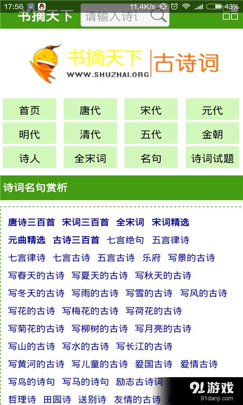 書摘天下2