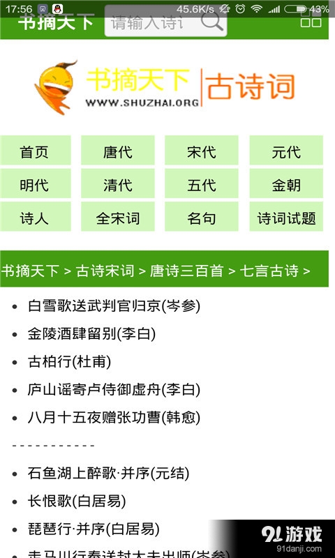 書摘天下3