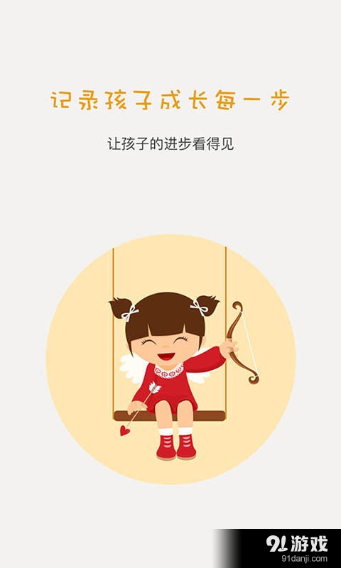 趣成長2