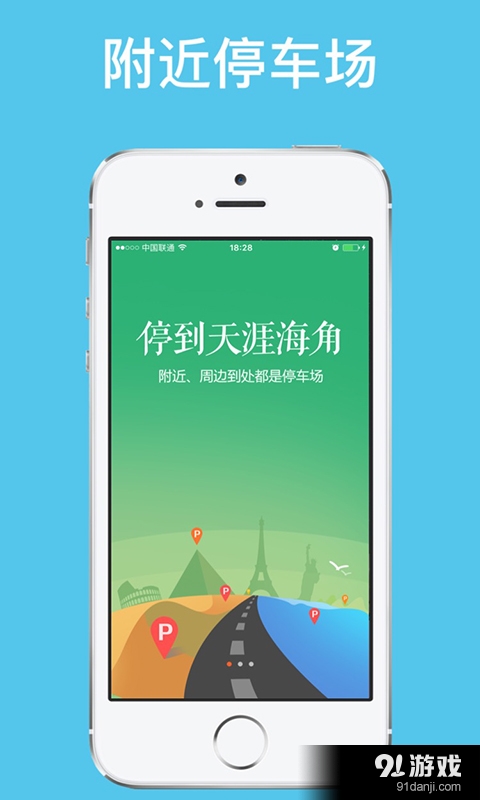 智慧停車1