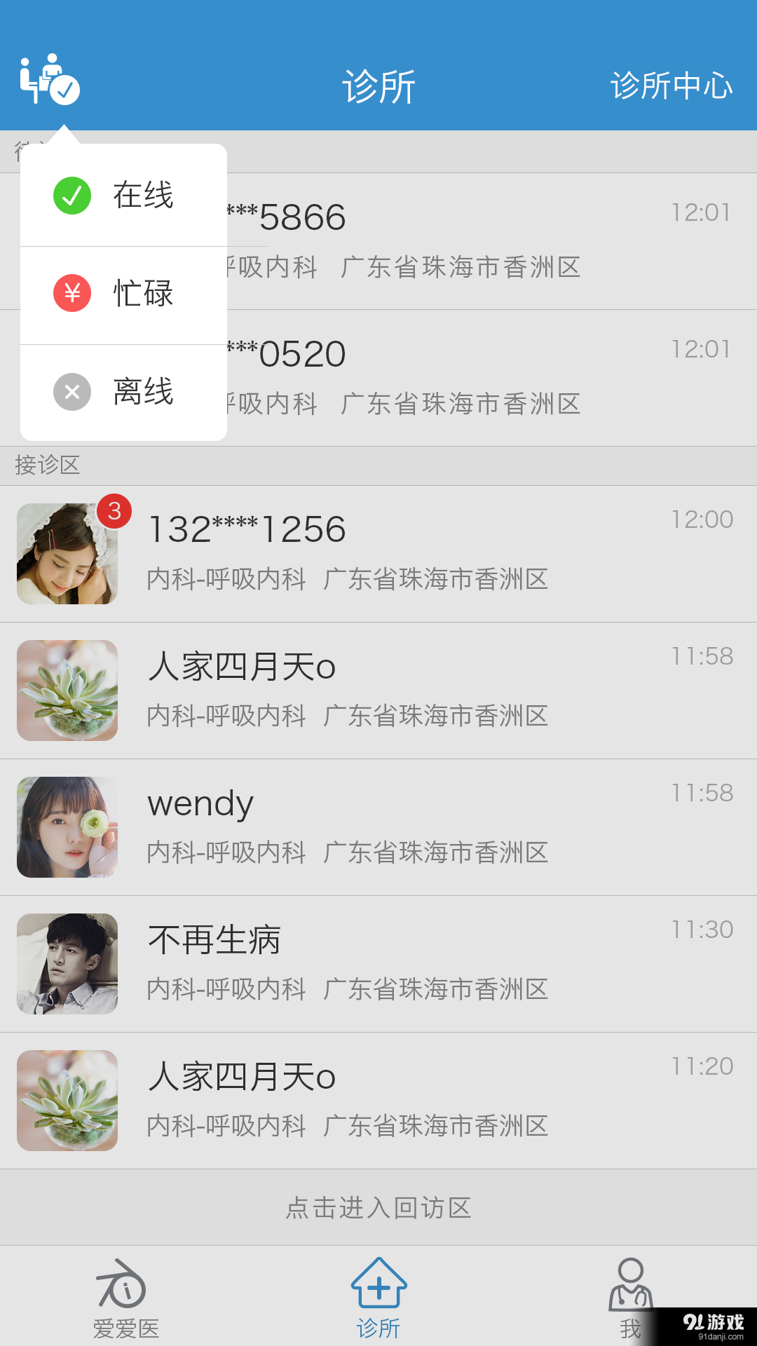 診療助手5