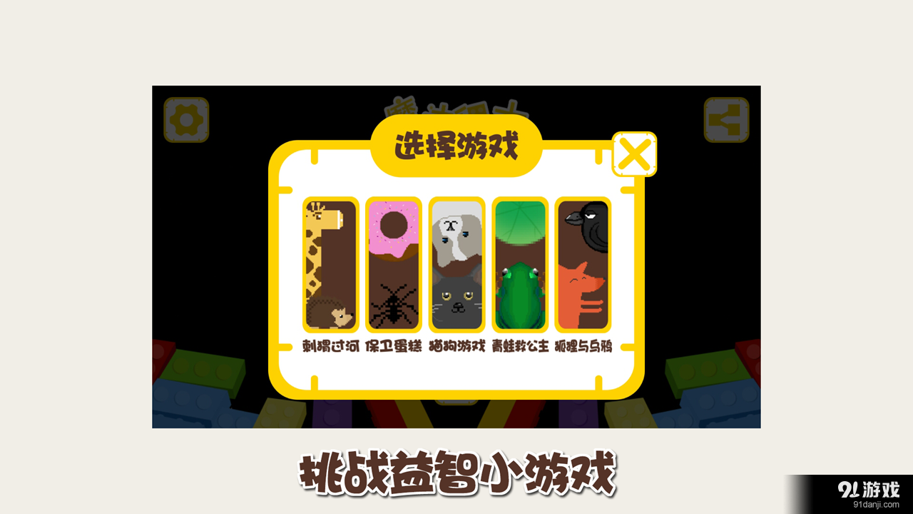 3D魔法積木1