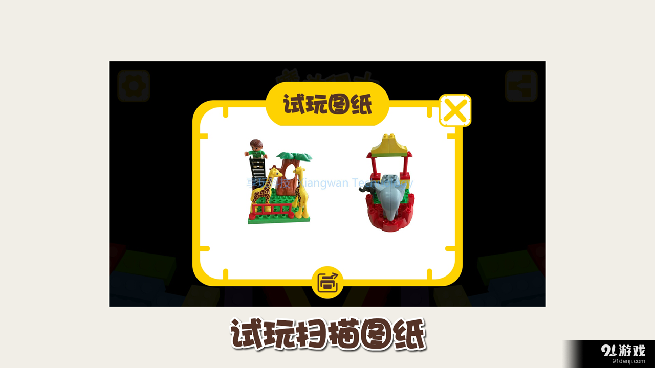 3D魔法積木4