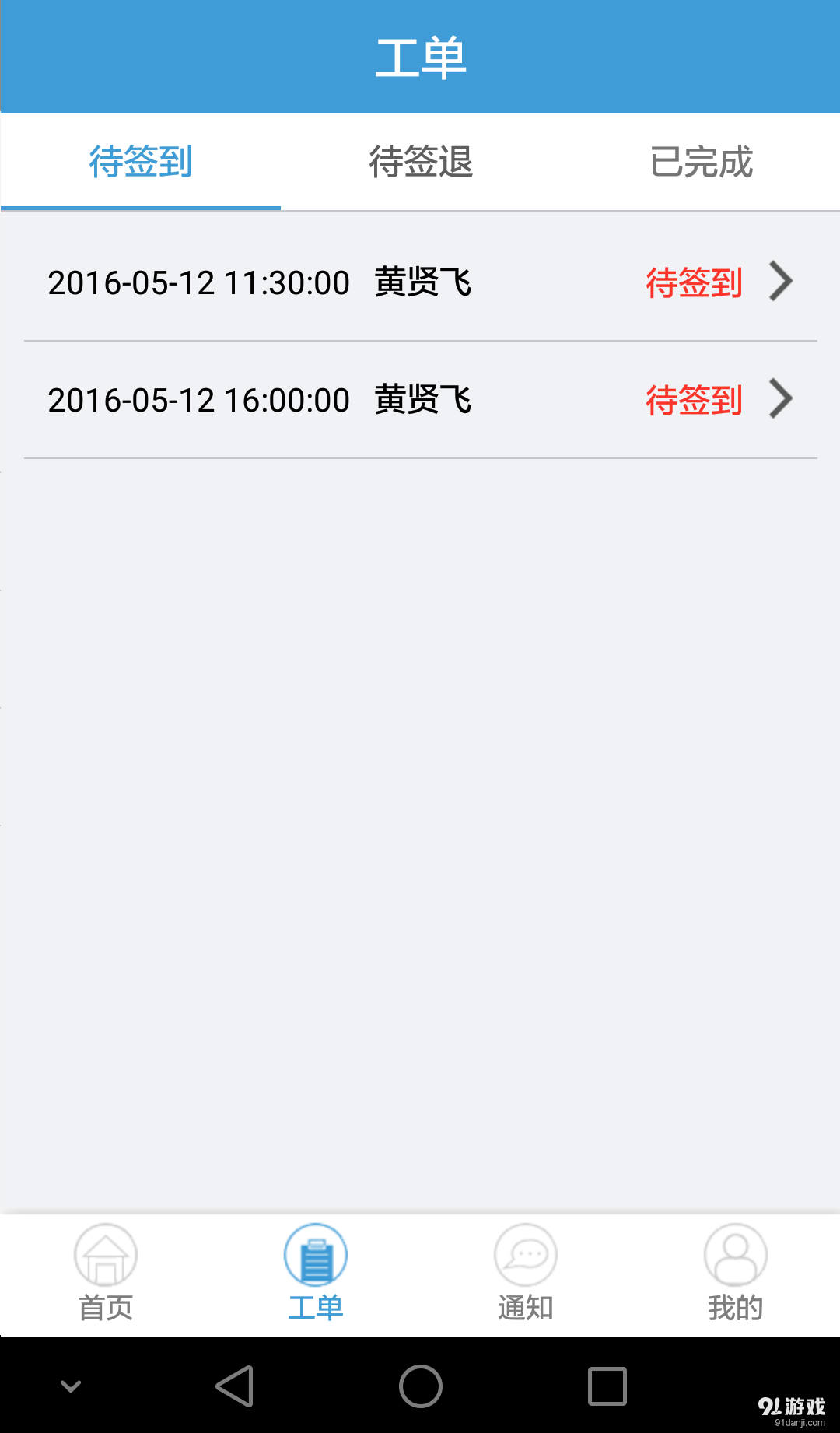 養(yǎng)老通3