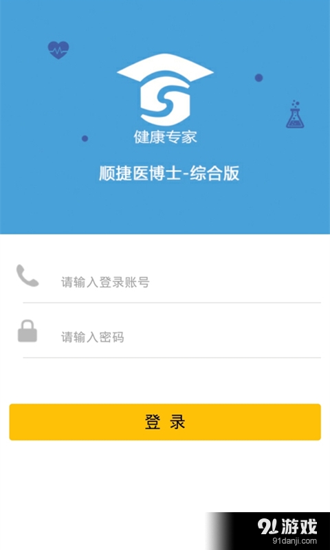 順捷醫(yī)博士1