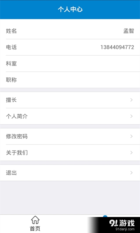 順捷醫(yī)博士2