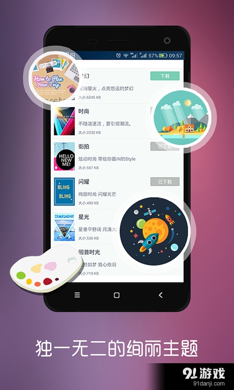 微視美拍1