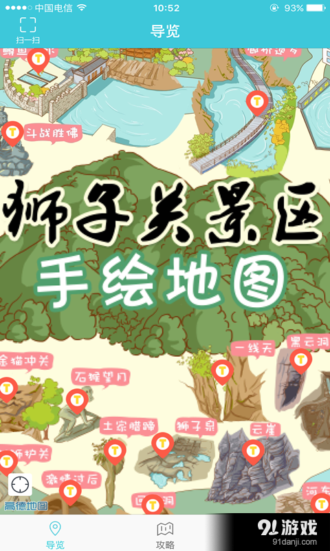 獅子關(guān)1
