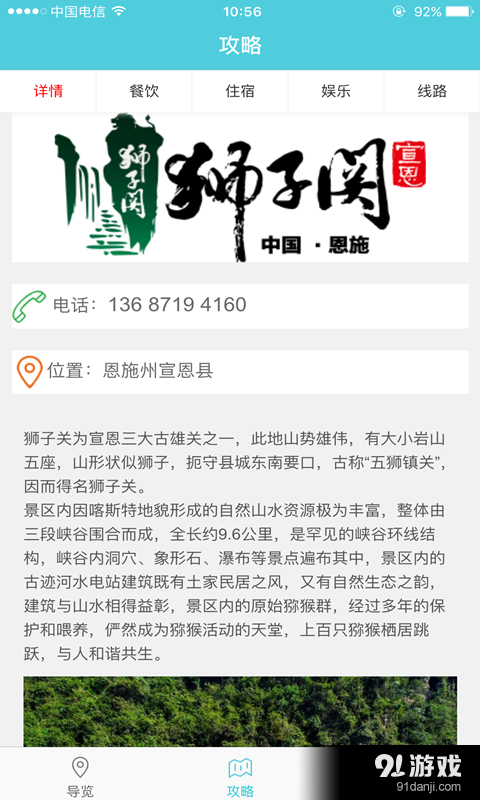 獅子關(guān)4