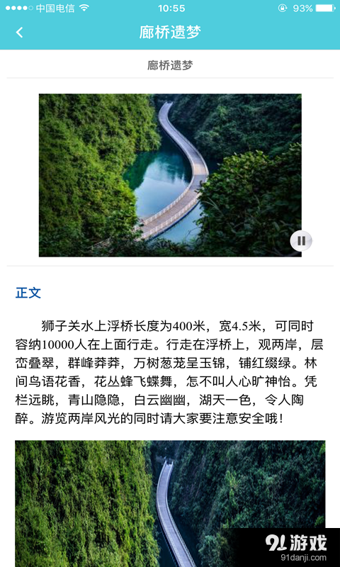 獅子關(guān)3