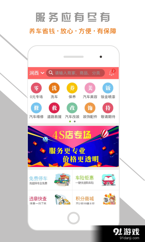 車主笑了1