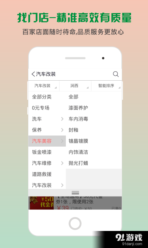 車主笑了3