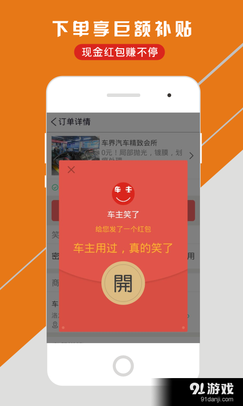 車主笑了2