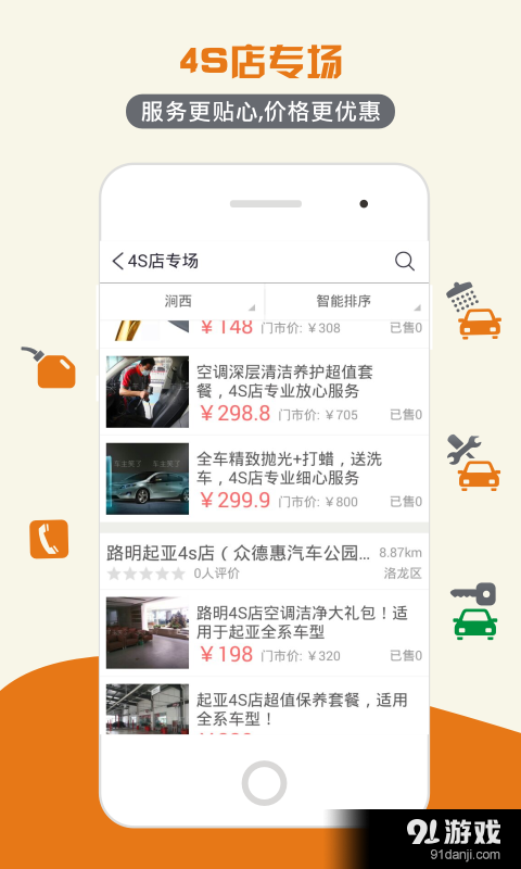 車主笑了4