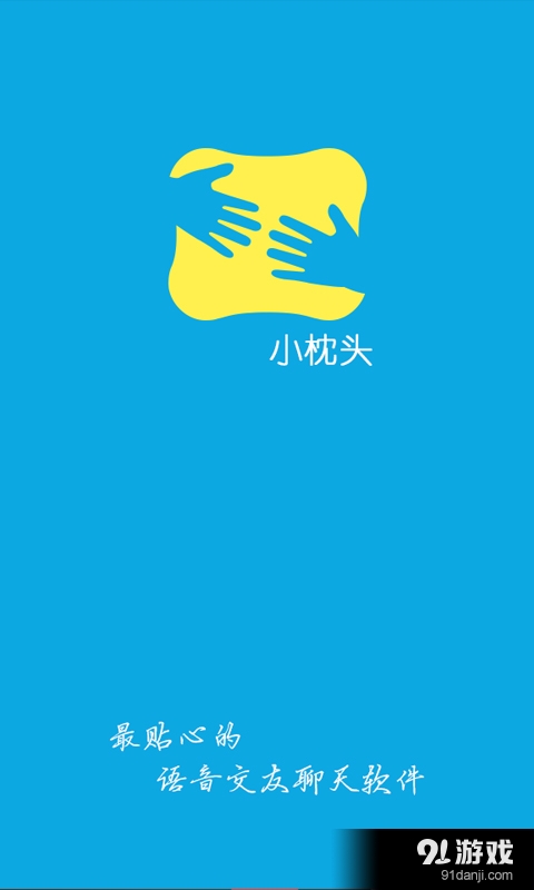 小枕頭1