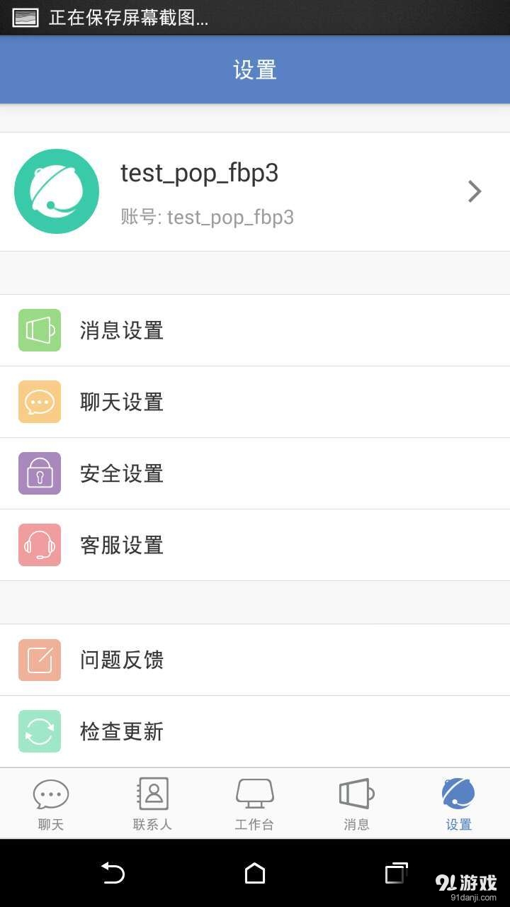 京東咚咚商家版3