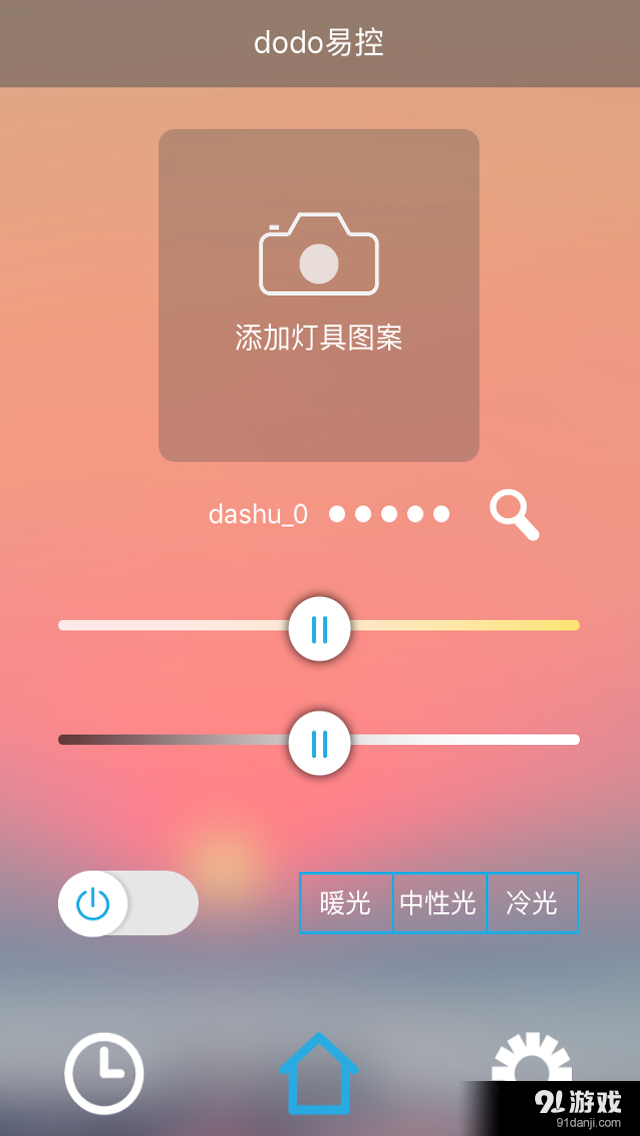 dodo易控2