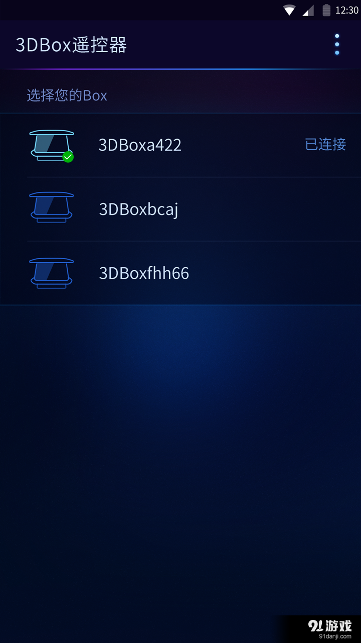 3DBOX2