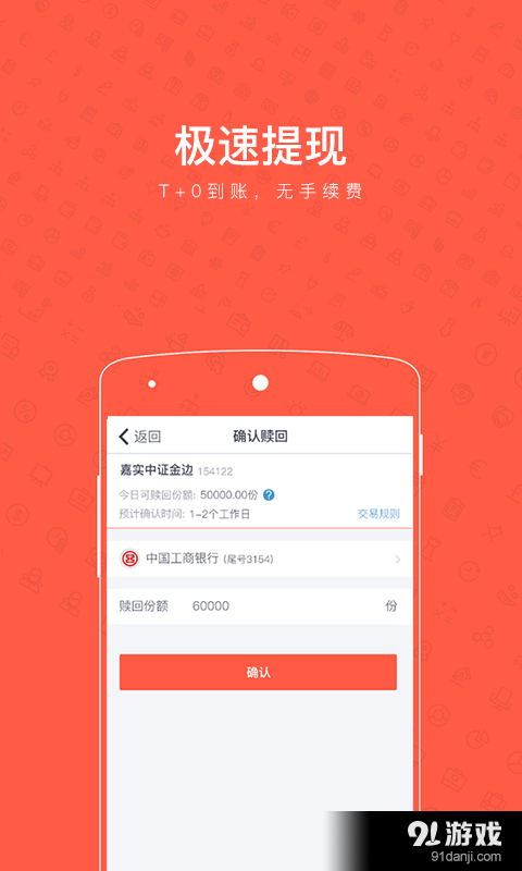 有道財富5