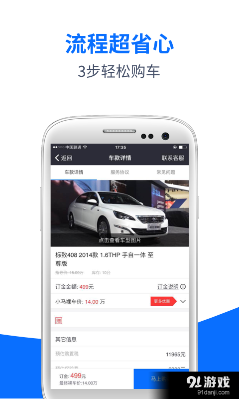 小馬直銷車3