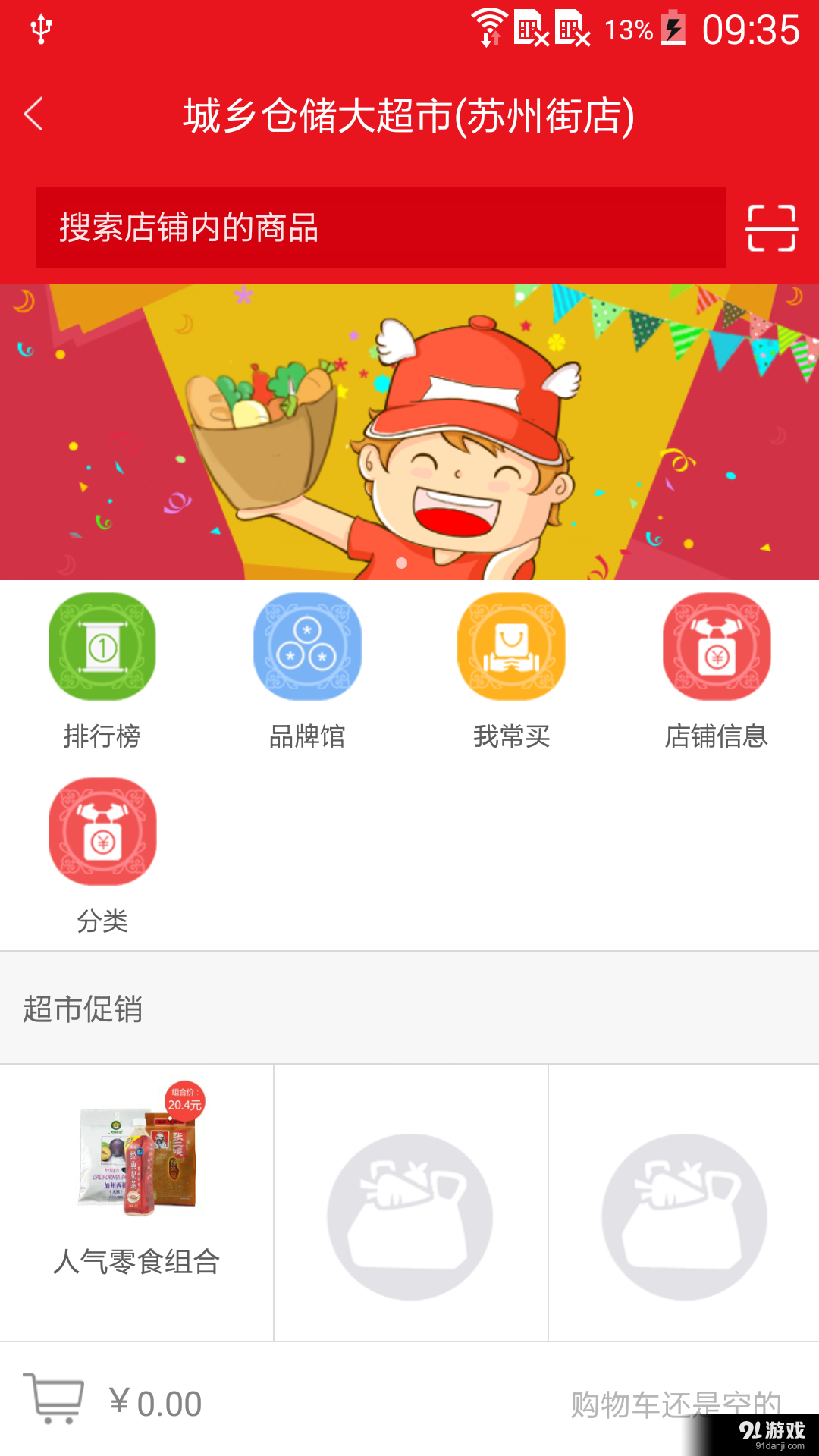 中商惠源2