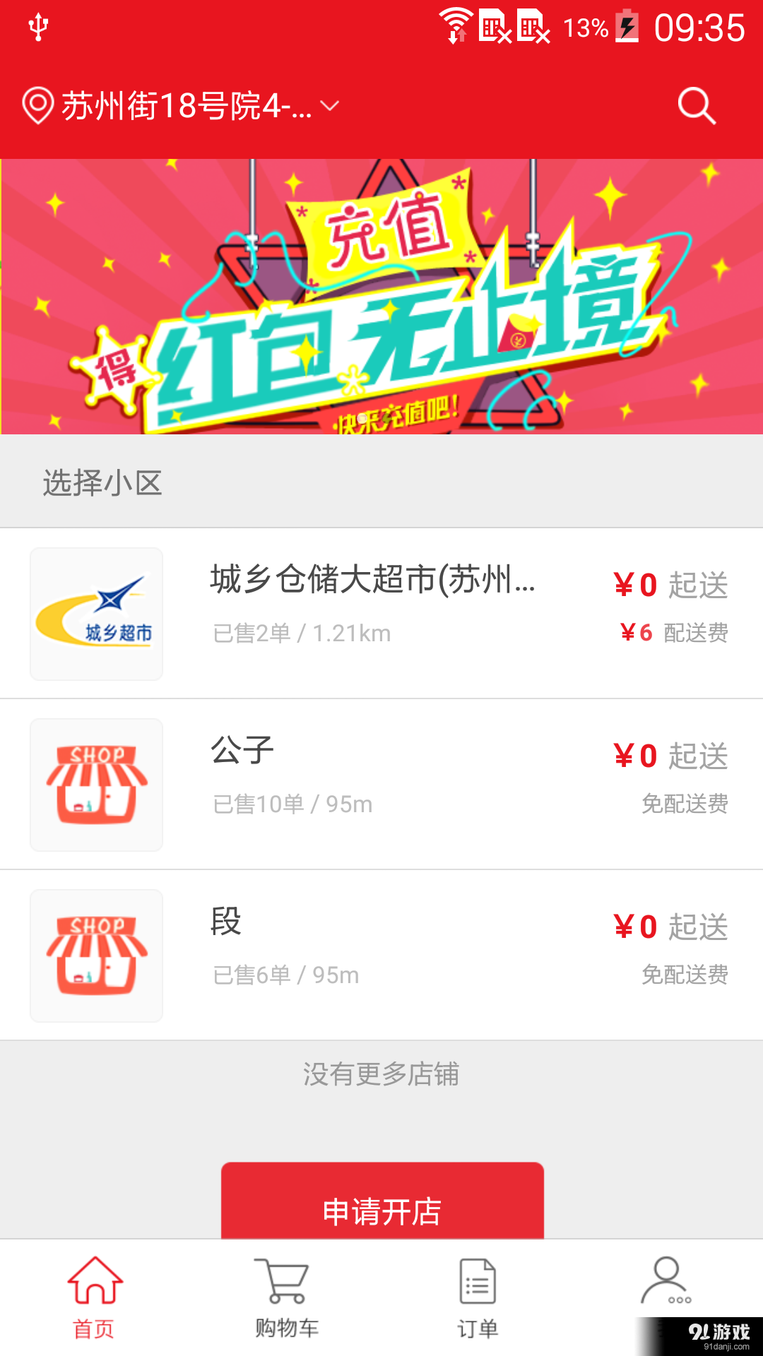 中商惠源1