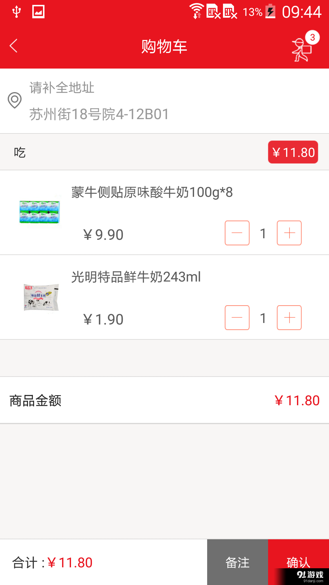 中商惠源4