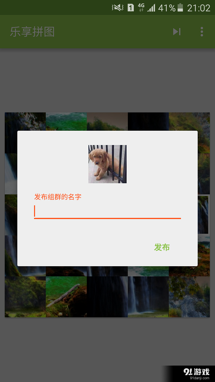 樂享拼圖3