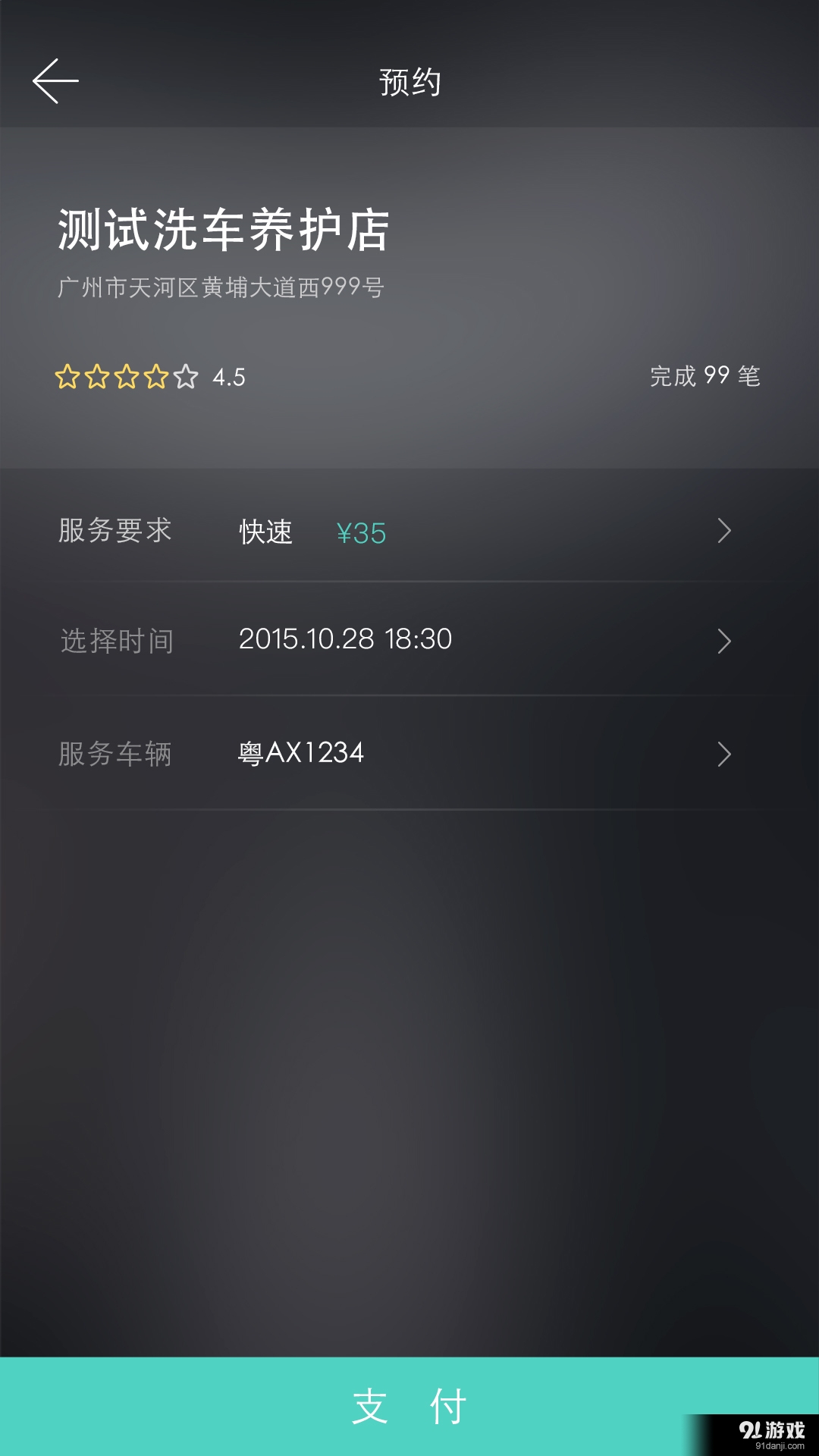 早目2