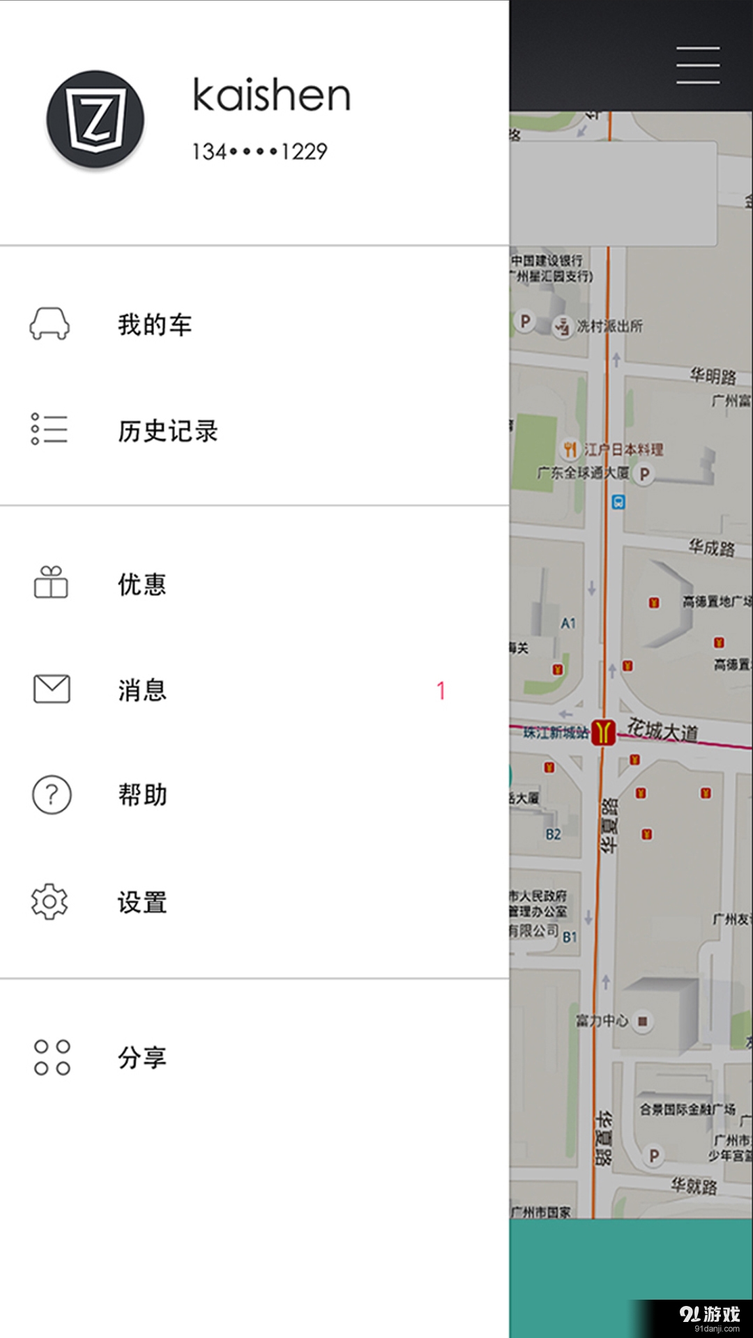 早目1