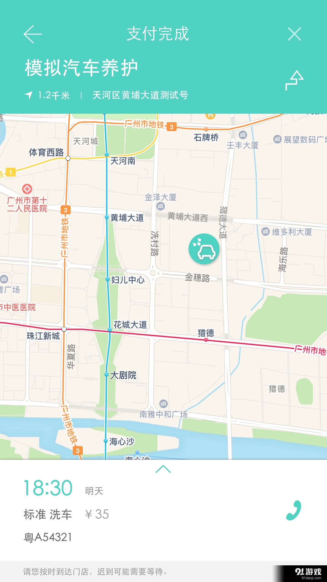 早目4