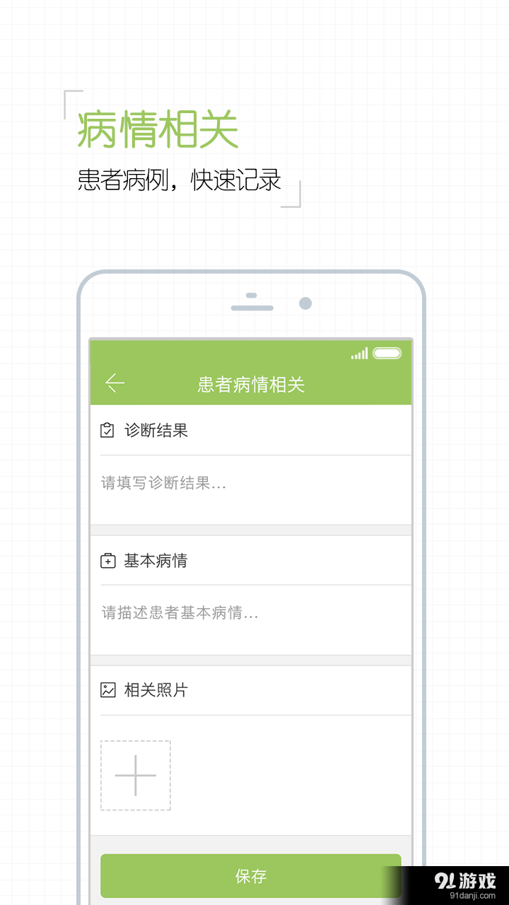 呼吸衛(wèi)士3