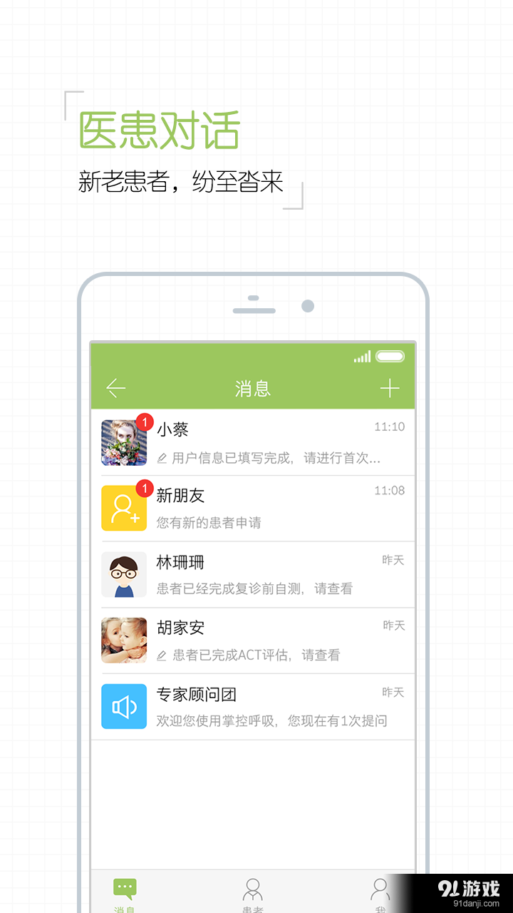 呼吸衛(wèi)士2