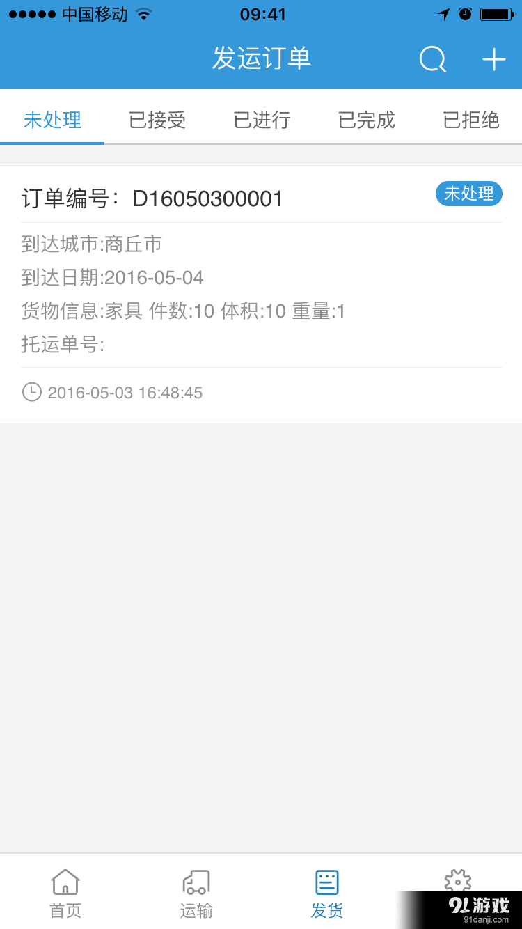 眾誠(chéng)專線物流2