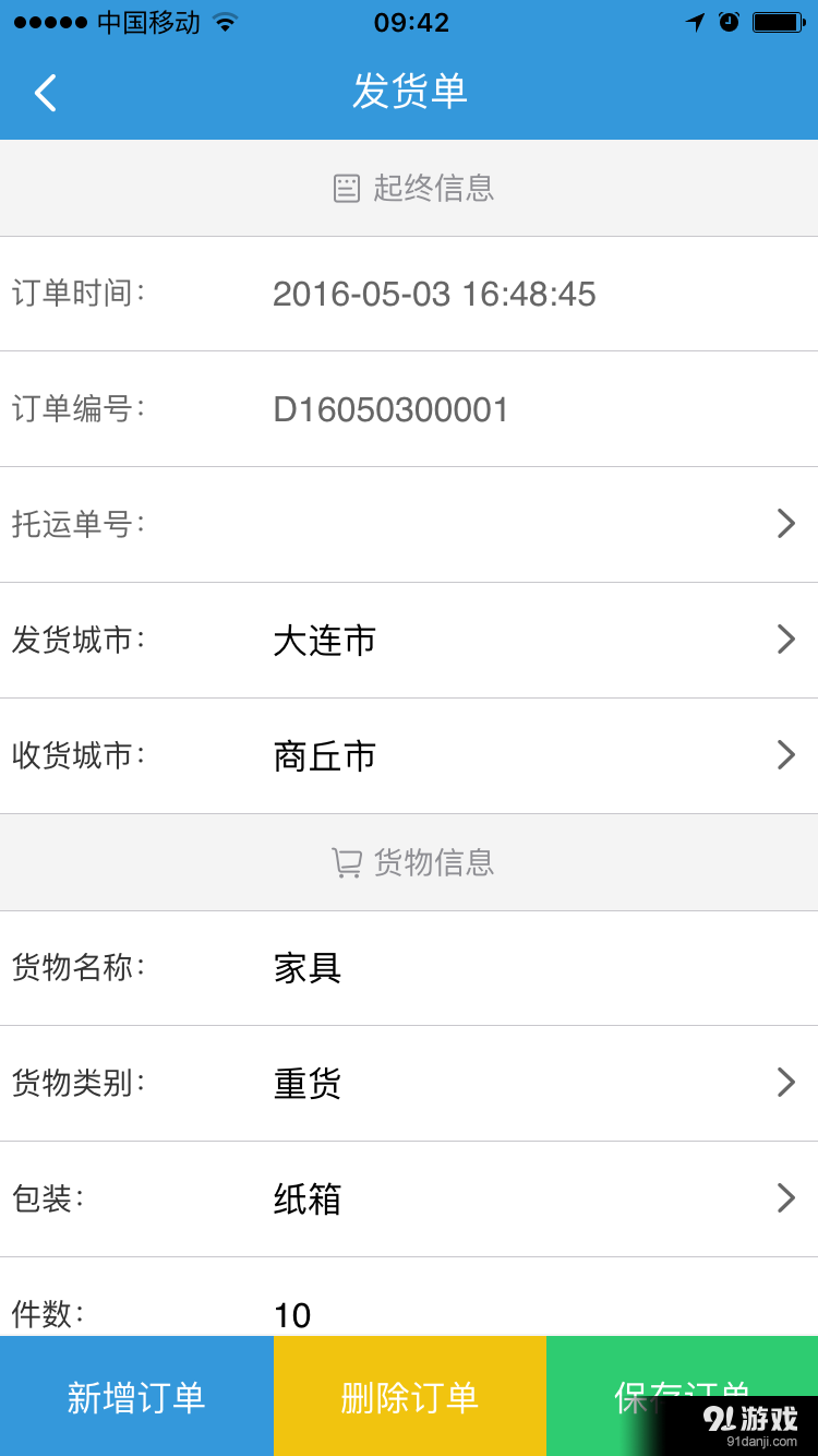 眾誠(chéng)專線物流5