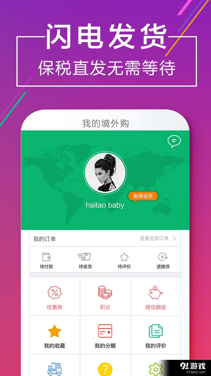 境外購3