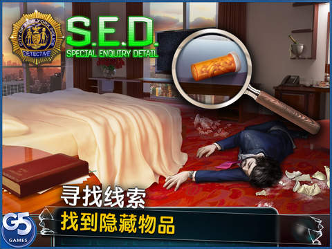 S.E.D.:特別調(diào)查組1