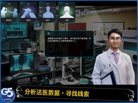 S.E.D.:特別調(diào)查組4