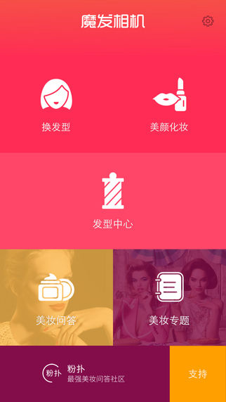 魔發(fā)相機(jī)2