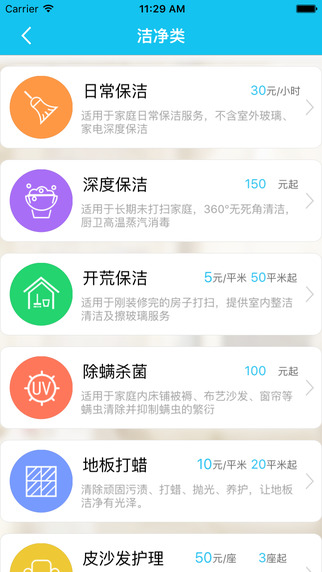 金城管家2