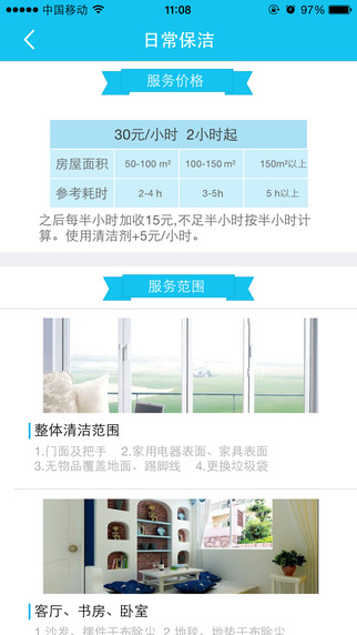 金城管家3