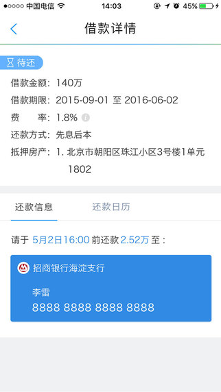 融時(shí)代管家3