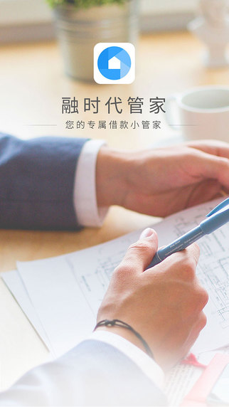 融時(shí)代管家1