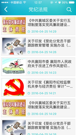 心廉襄城2