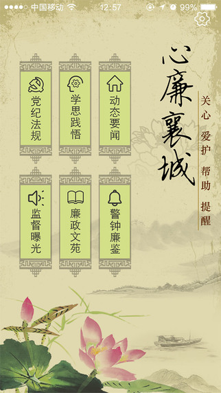 心廉襄城1