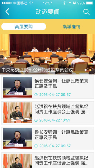 心廉襄城3