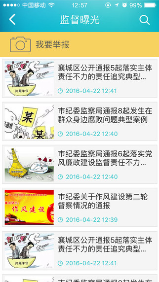心廉襄城5